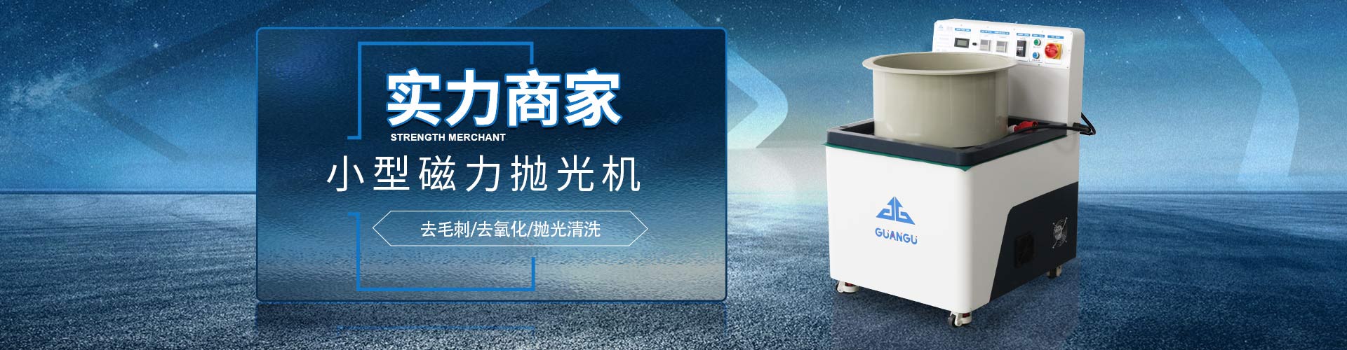 th小型磁力拋光機